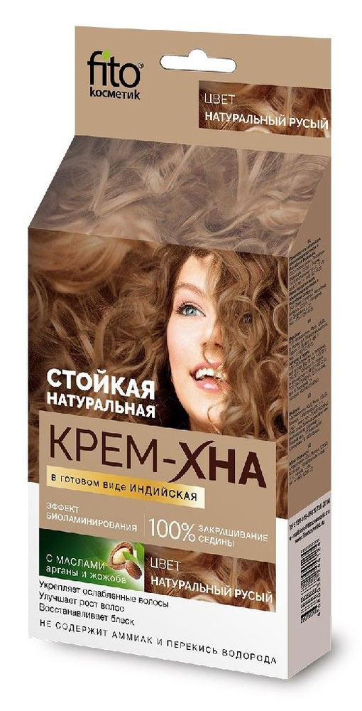 Фитокосметик Хна для волос, 50 мл #1