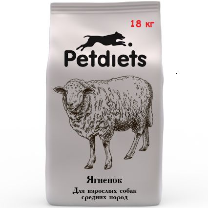 Корм сухой "Petdiets" (Петдаетс) для собак средних пород, ягненок, 18кг, содержание мяса 41,3%  #1