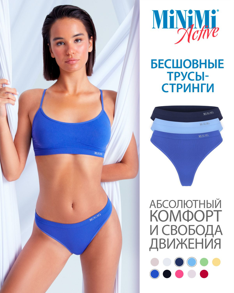 Трусы стринги Minimi Active, 3 шт #1