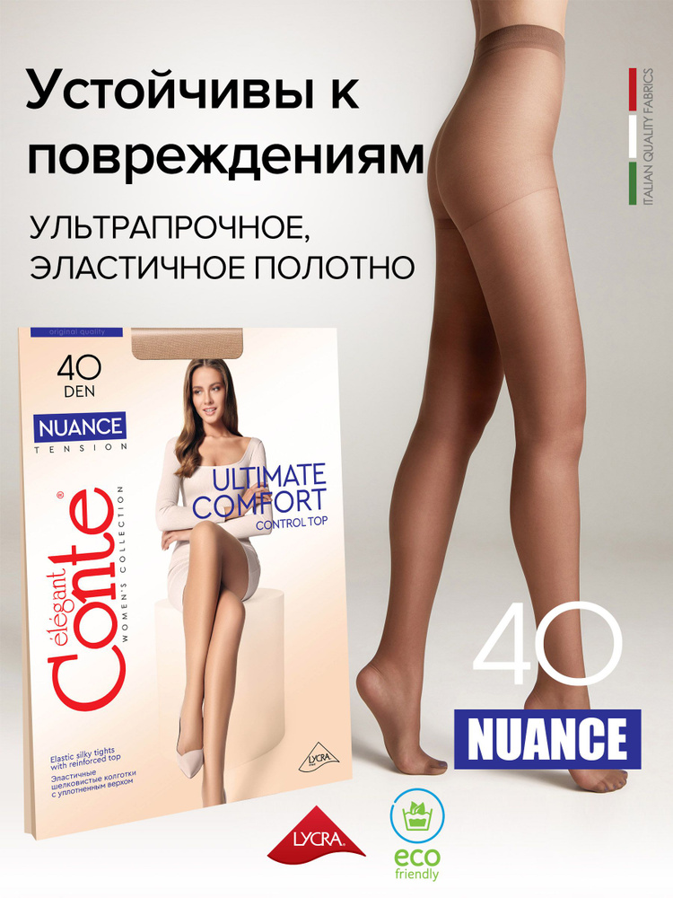 Колготки Conte, 40 ден, 1 шт #1