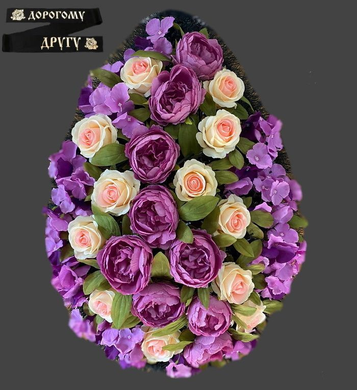 Венок ритуальный "Пионы и розы" и траурной лентой (с индивидуальной надписью), высота венка 90 см  #1