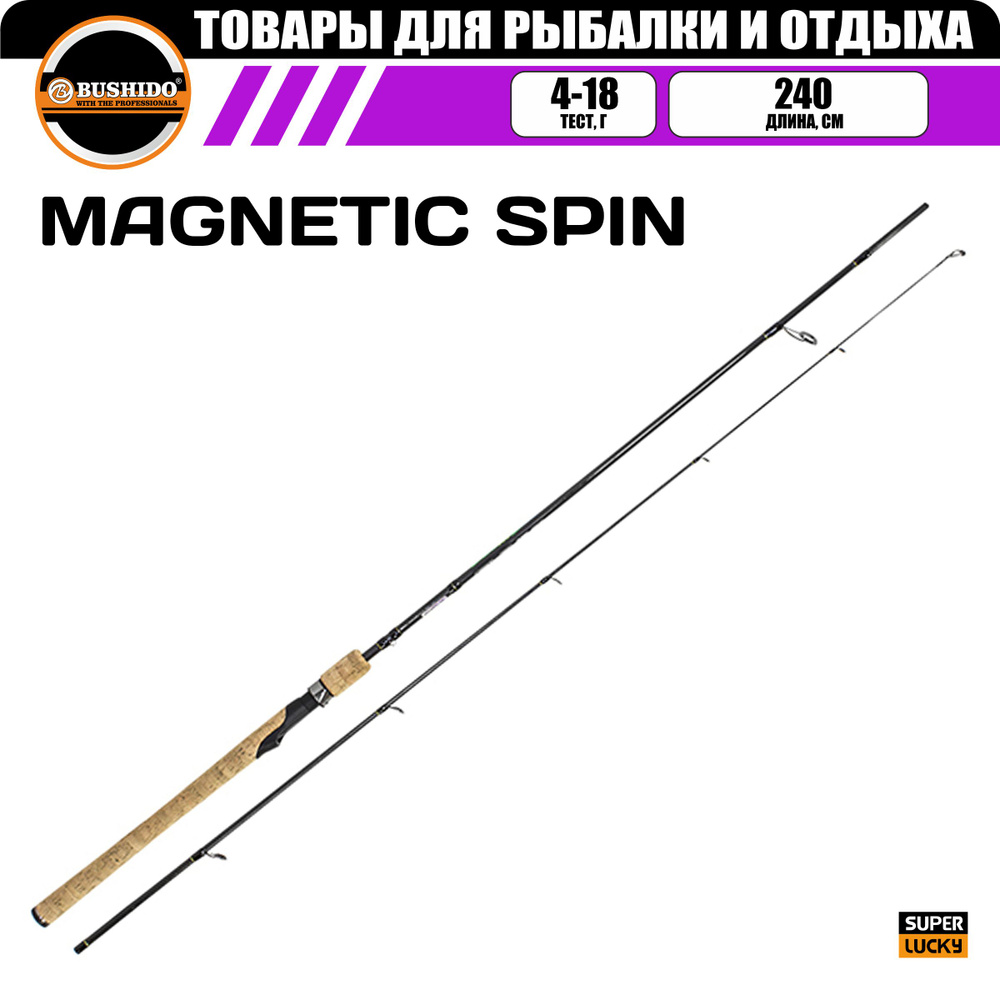 Спиннинг BUSHIDO MAGNETIC 2.40м (4-18гр.) #1