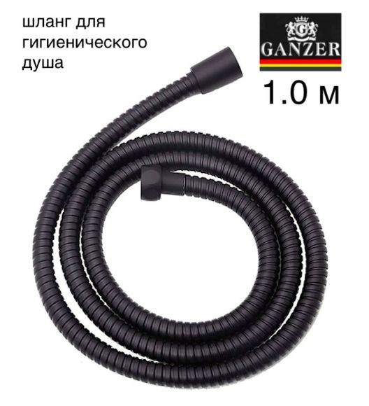 Ganzer шланг для душа Strong 1.0м, в мет. оплетке, растягивающийся, защита от пререкручивания, черный #1