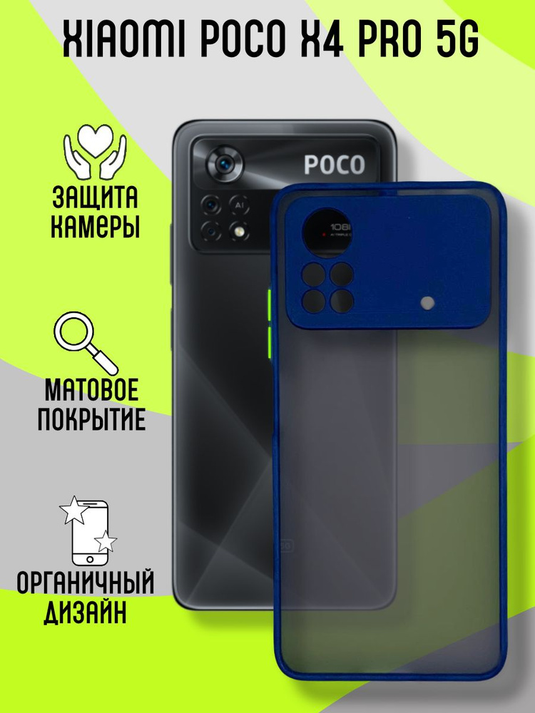 Чехол SKIN SHELL для POCO X4 Pro темно-синий #1