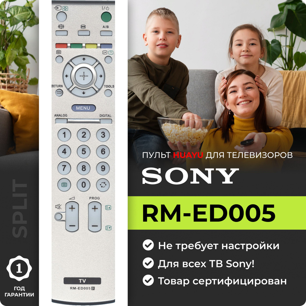 Пульт RM-ED005 для телевизоров SONY / СОНИ / BRAVIA #1
