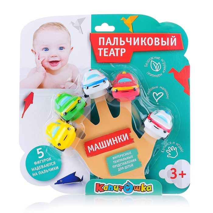 Игрушка для ванны Капитошка Пальчиковый театр Машины, 5 шт (LX-PT-ST06)  #1