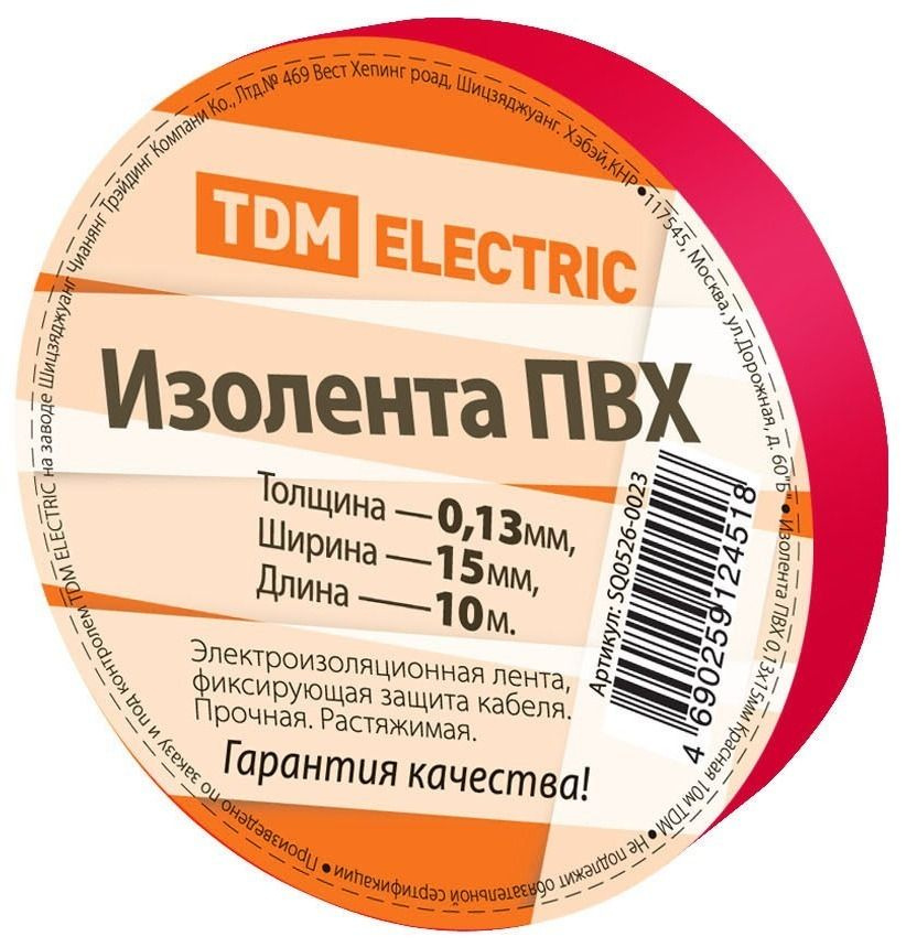 Изолента TDM Electric / ТДМ Электрик для изоляции и маркировки поливинилхлоридная пленка красная 10м #1