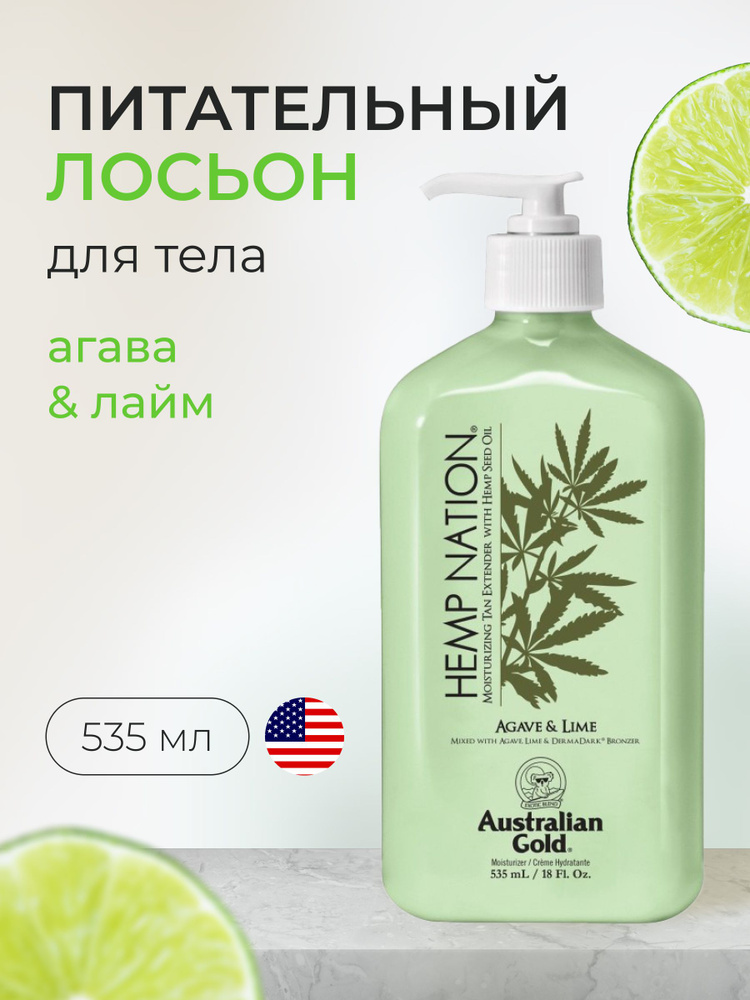 Питательный лосьон для ежедневного применения Hemp Nation Agave & Lime  #1