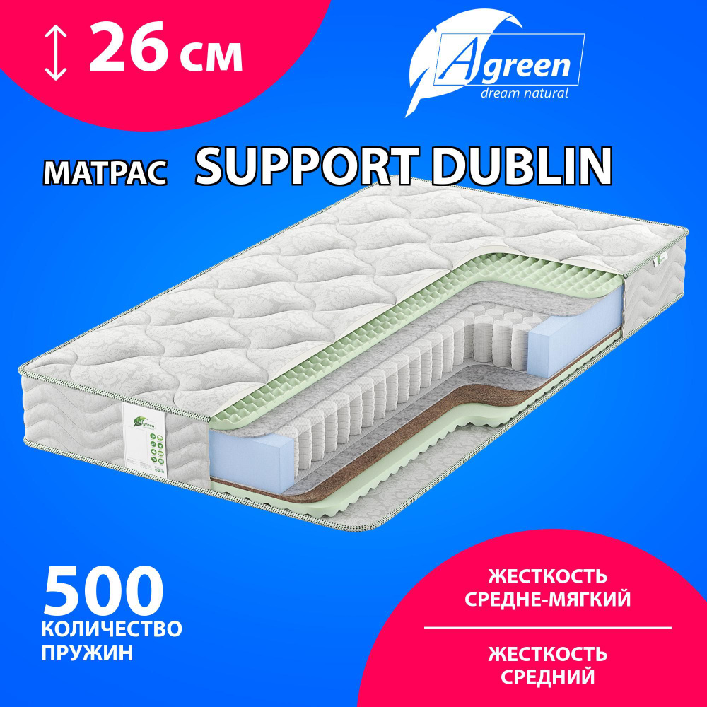 Матрас Agreen Support Dublin, Независимые пружины, 160х190 см #1