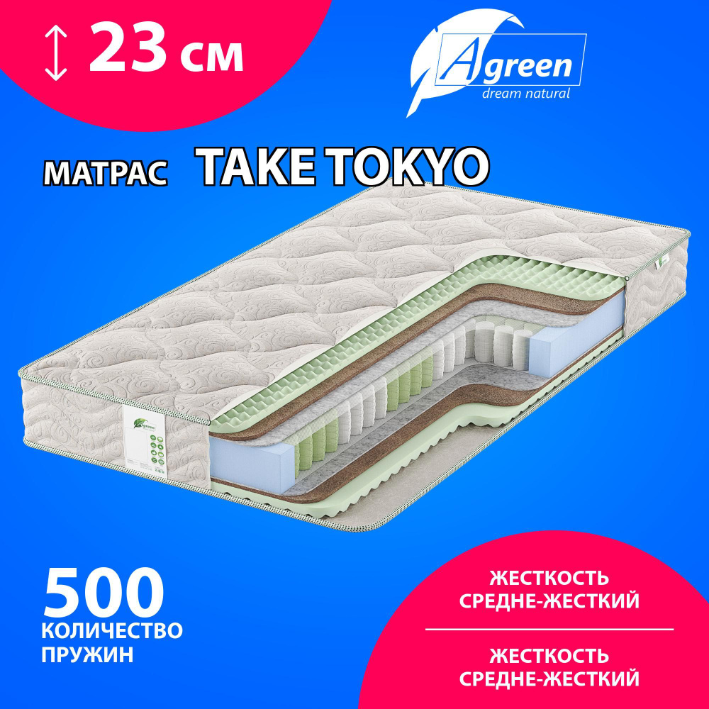 Матрас Agreen Take Tokyo, Независимые пружины, 70х140 см #1