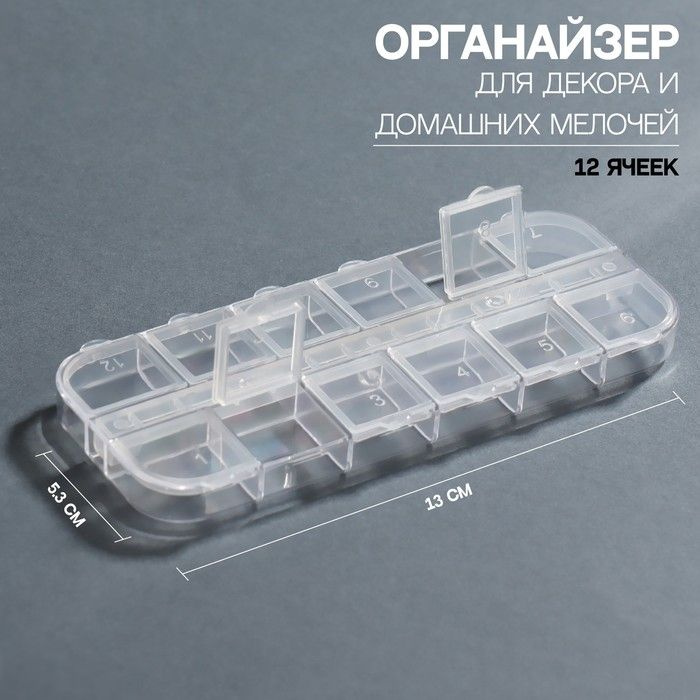 Контейнер для декора, 12 ячеек, 13 x 5,3 x 1,5 см, цвет прозрачный  #1