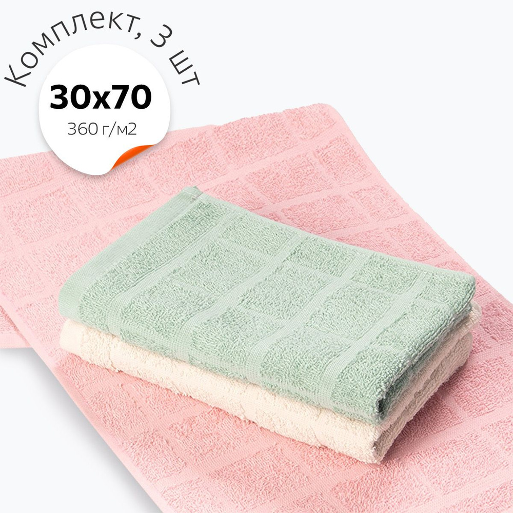 Happyfox Home Набор банных полотенец Для дома и семьи, Махровая ткань, 30x70 см, розовый, светло-бежевый, #1