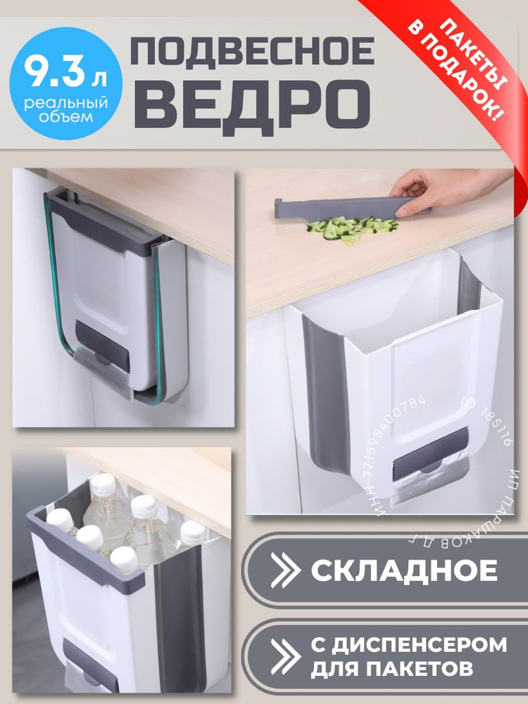 Eco Will Мусорный бак Трансформеры, 10 л, 1 шт #1