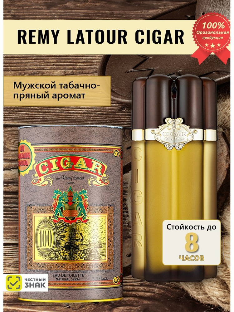 Remy Latour Туалетная вода Cigar 100 мл #1