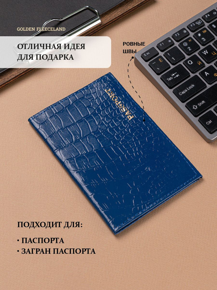 Обложка на паспорт и документы из натуральной кожи #1