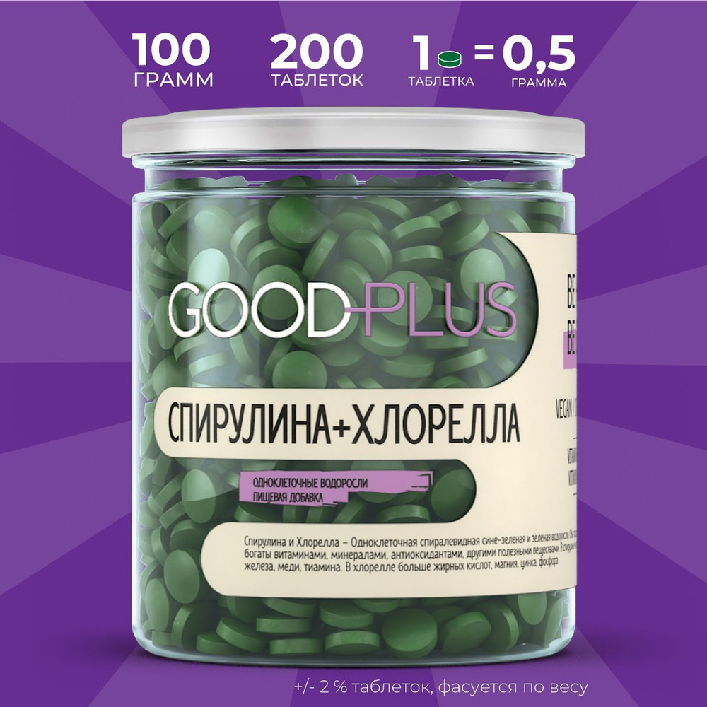 GOODPLUS Спирулина и хлорелла, Детокс таблетки для похудения, очищение организма, Суперфуд мультивитамины #1