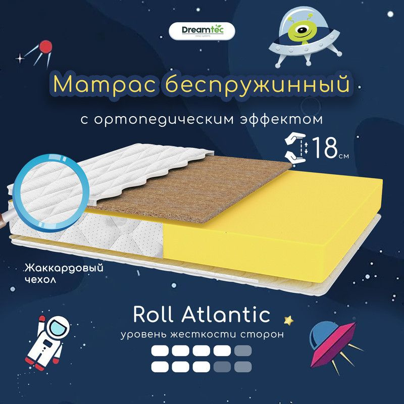 Dreamtec Матрас Roll Atlantic, Беспружинный, 70х140 см #1