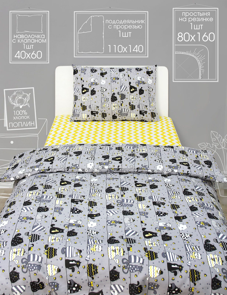 Детский комплект постельного белья Аистёнок с простыней на резинке 80х160 см, Поплин, Вид №18  #1