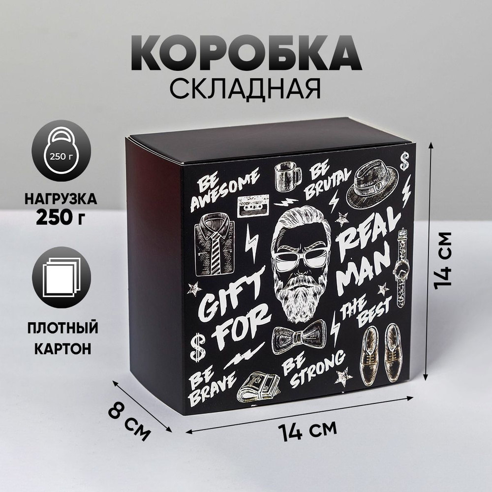 Сюрприз бокс, коробка для подарка Gift for real man, 14 х 14 х 8 см #1