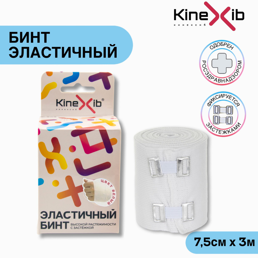 Эластичный бинт Kinexib (7,5см*3м) на застежках, белый #1