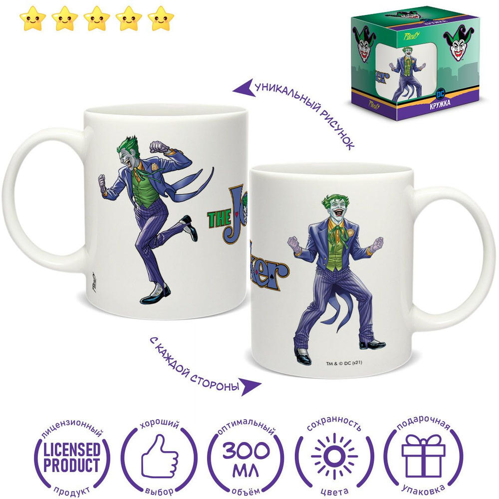 Кружка керамическая для чая с принтом и надписью Джокер Dance в подарочной упаковке  #1