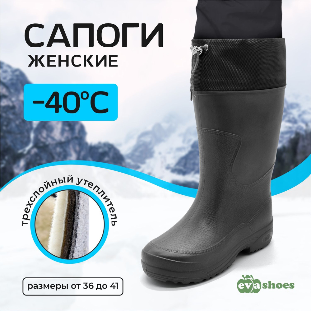 Сапоги резиновые Evashoes мужские для рыбалки #1