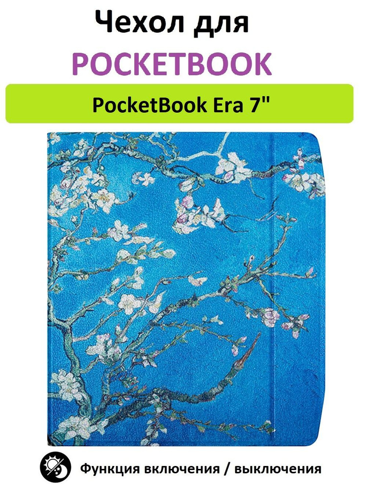 Чехол-обложка GoodChoice Slim для Pocketbook Era, "Сакура" #1