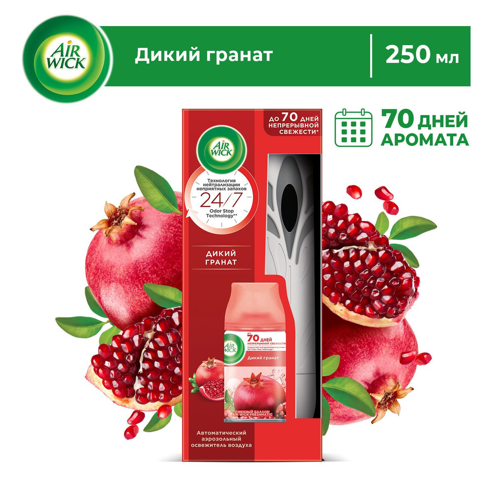 Автоматический распылитель освежителя воздуха Air Wick Freshmatic с освежителем воздуха в сменном аэрозольном #1