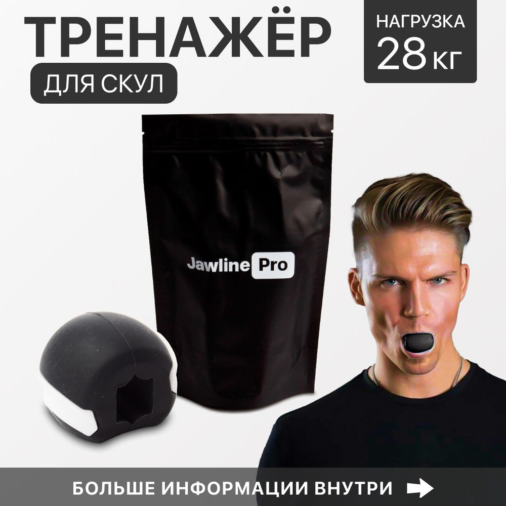 JawlinePRO Мини-тренажер circle #1