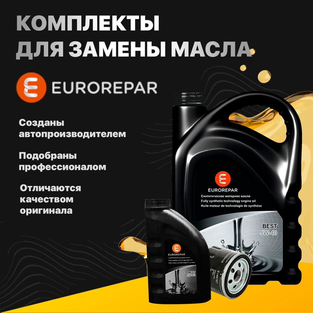 Комплект фильтров для ТО для Chevrolet Lacetti 1,4, 1,6: фильтра масляный, воздушный, салонный  #1