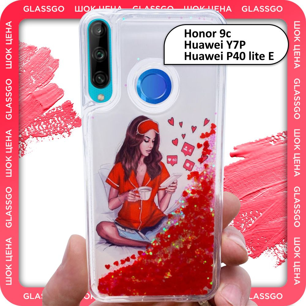 Чехол силиконовый переливашка с рисунком девушка с телефоном на Honor 9c / Huawei P40 lite E / Y7p / #1