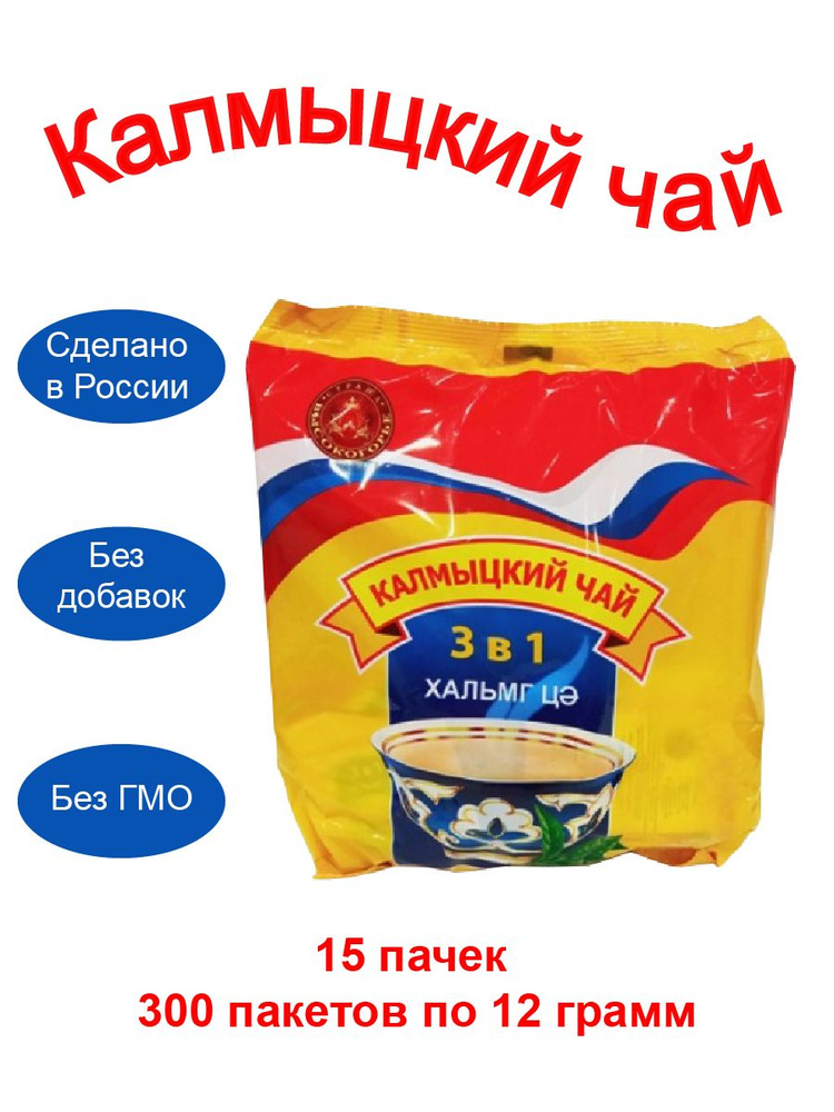 Калмыцкий чай 3 в 1 Страна Высокогорье, 3600 гр., 300 пакетов, Джомба  #1