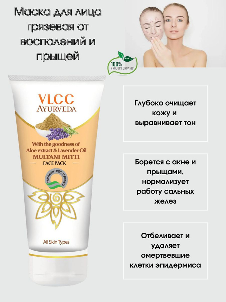 VLCC Natural Sciences Маска косметическая Антивозрастной уход Для жирной кожи  #1