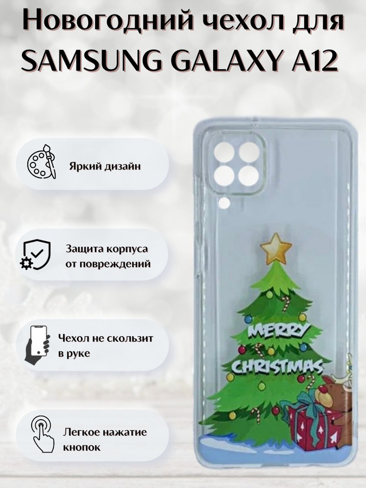 Новогодний чехол Merry Christmas для Samsung Galaxy A12 #1