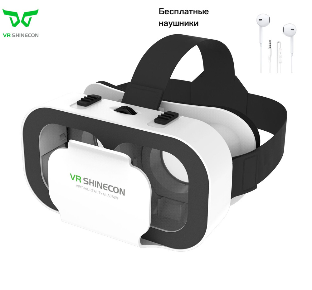 Очки виртуальной реальности для смартфона "SHINEON 3D VR BOX G05A"  #1