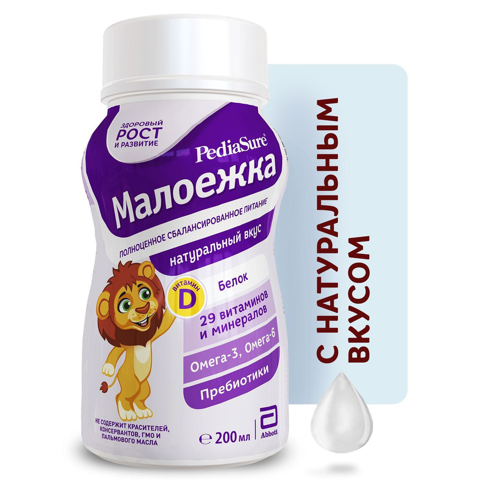 Напиток питательный PediaSure Малоежка натуральный вкус с 12 месяцев 200 мл  #1