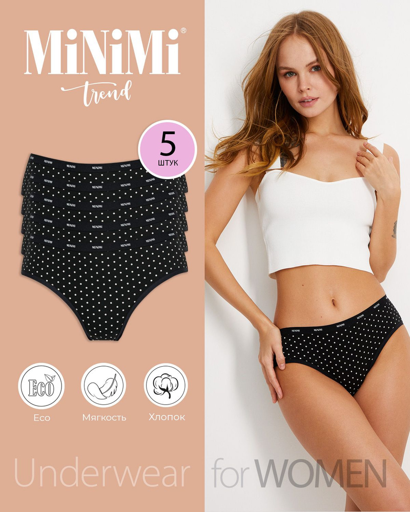 Трусы слипы Minimi Sport Chic, 5 шт #1