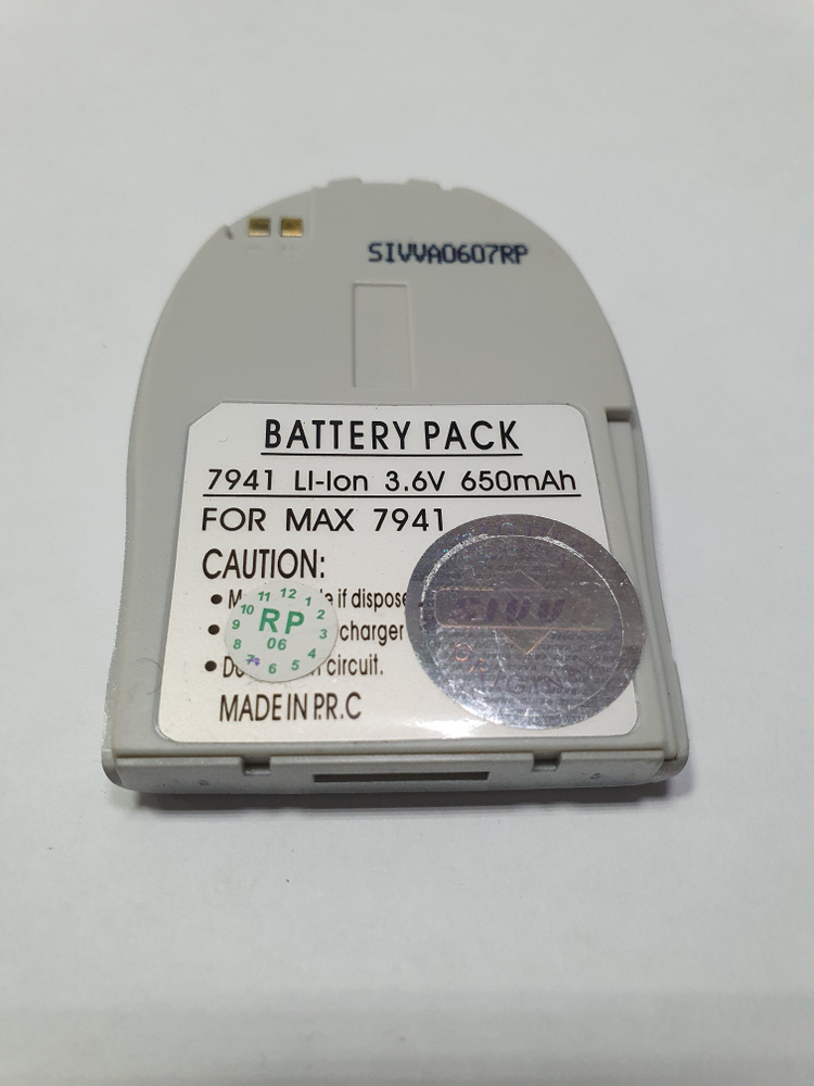 Аккумуляторная батарея для LG MAX 7941 #1