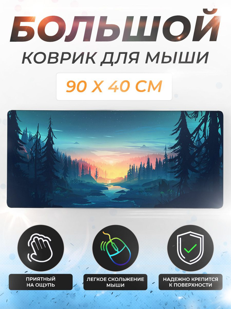 Rukovrik Коврик для мыши 90х40, XXL, бирюзовый, темно-коричневый  #1