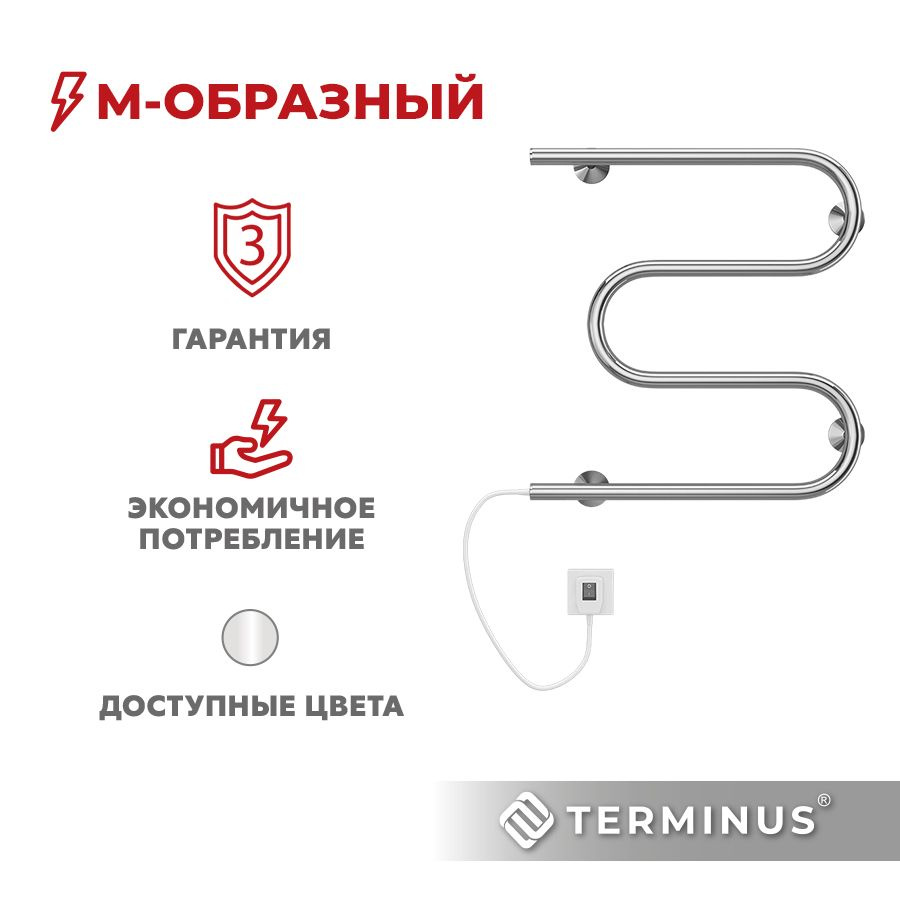 Полотенцесушитель электрический Terminus (Терминус) М-образные 500х500мм, ширина 500мм, высота 500мм, #1