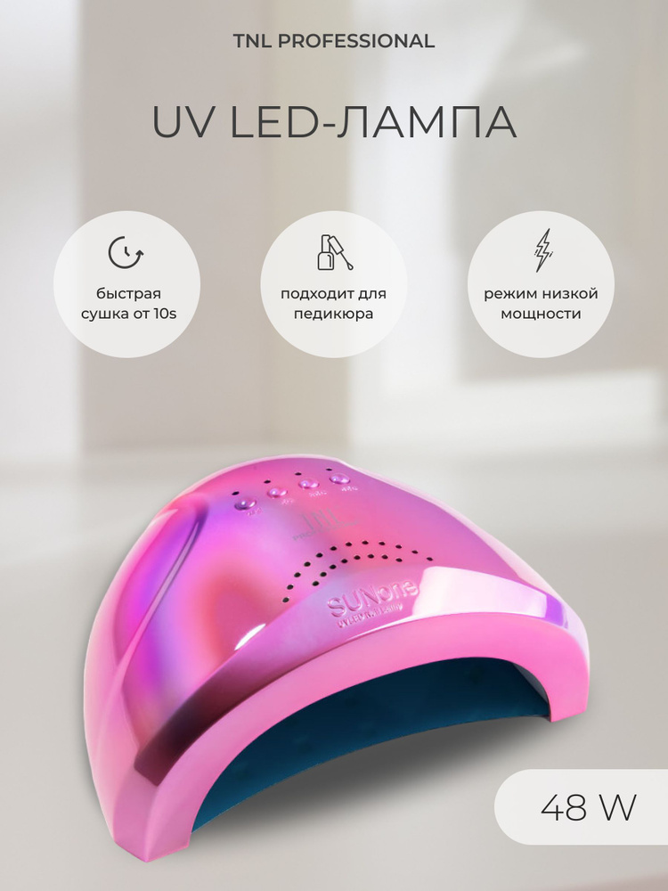 UV LED-лампа TNL 48 W - "Shiny" перламутрово-розовая. Уцененный товар  #1