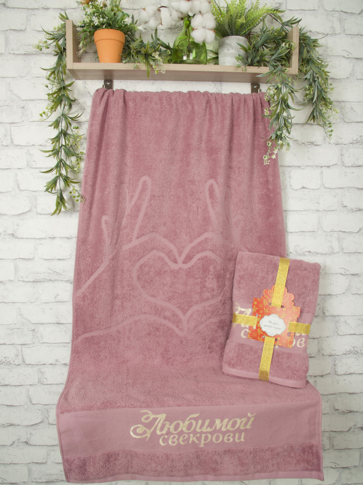 Лагуна М Полотенце для ванной подарок женщине, Хлопок, 65x140 см, бежевый, темно-розовый, 1 шт.  #1