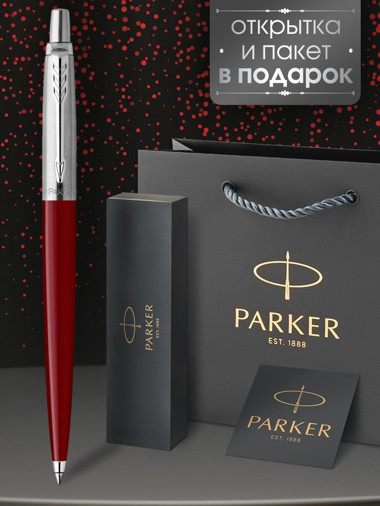 Ручка Parker Шариковая, толщина линии: 1 мм, цвет: Синий, 1 шт.  #1