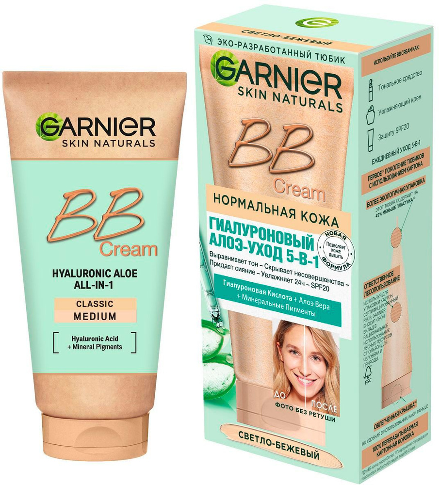 Крем для лица Garnier BB Cream Секрет совершенства 5в1 светло-бежевый 50мл  #1