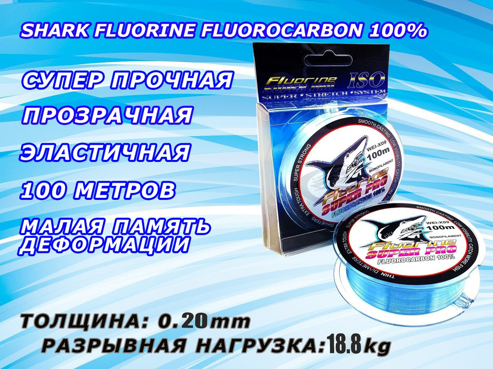 Леска плетенка "Fluorine super pro" 100 м 0,20 мм./18,8 кг. #1