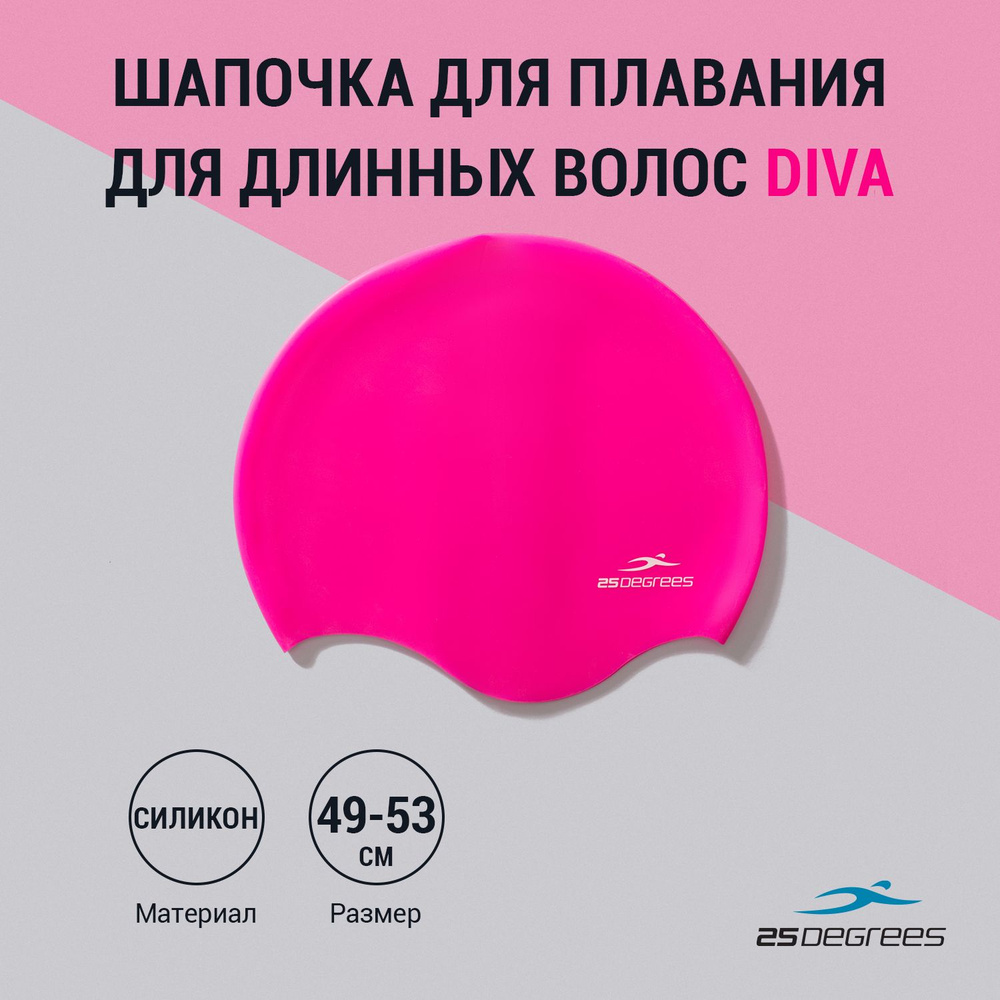 Шапочка для плавания 25DEGREES Diva Pink размер 49-53 см, силиконовая, для длинных волос, устойчива к #1