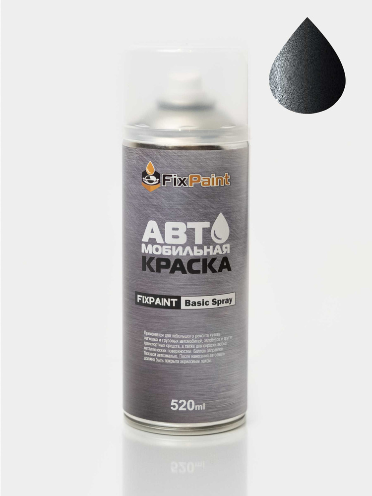 Краска HONDA, код NH782M, GRAPHITE LUSTER, автомобильная эмаль FixPaint Spray в аэрозольном баллончике #1