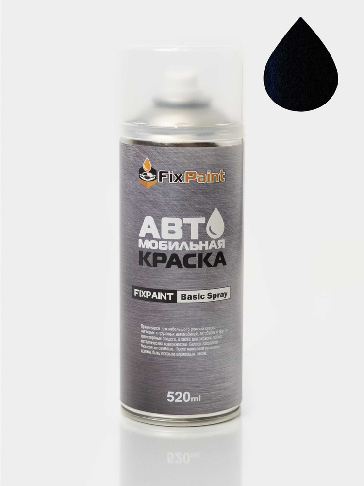 Краска HONDA, код NH731PX, CRYSTAL BLACK, автомобильная эмаль FixPaint Spray в аэрозольном баллончике #1