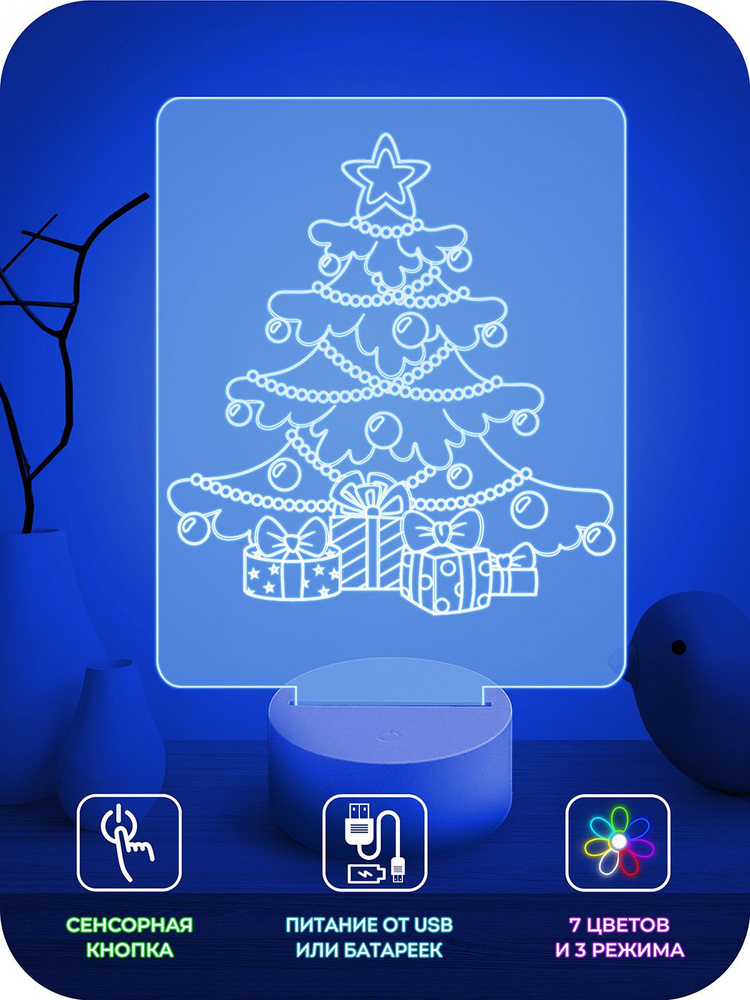 Ночник детский настольный светильник "Новогодняя елка и подарки" для сна с 3D эффектом, светодиодный, #1