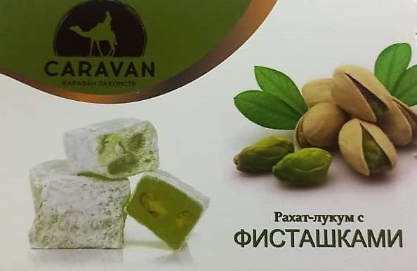 Рахат-лукум с фисташкой, 250 гр #1